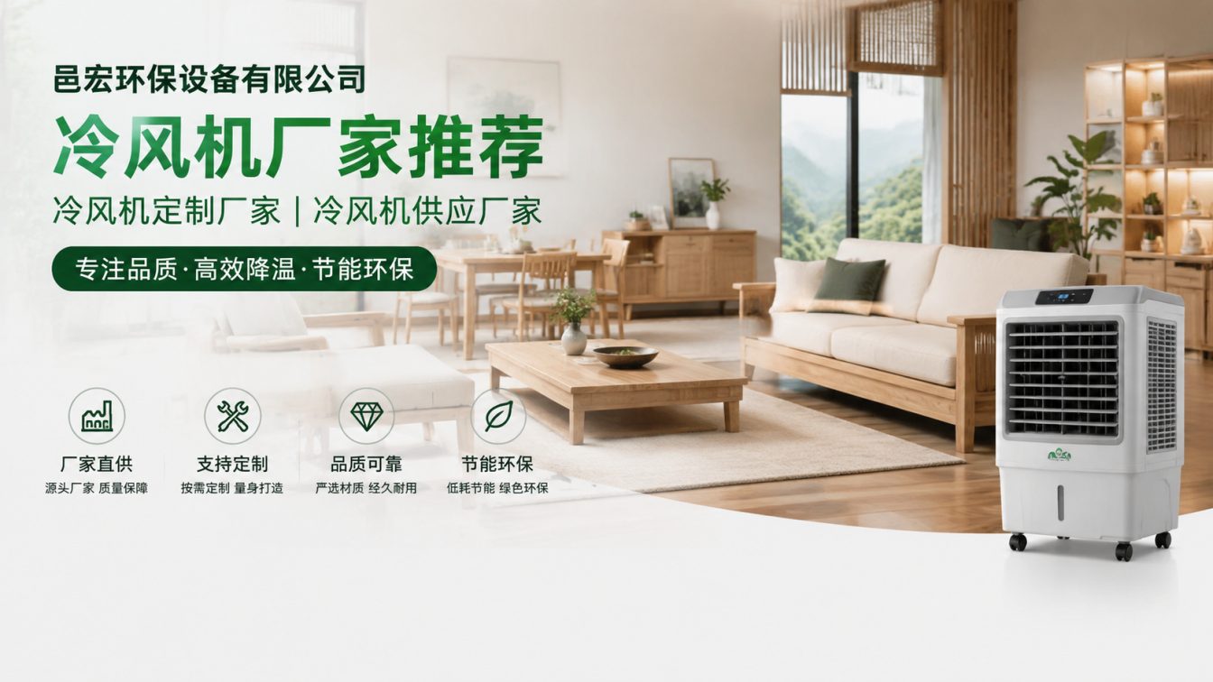 大姚县为高热车间定制降温方案